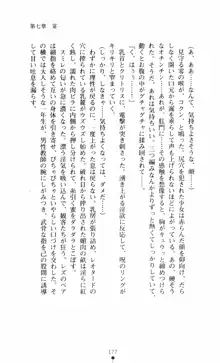 呪い屋零3 淫書の誘いに妖華咲く, 日本語