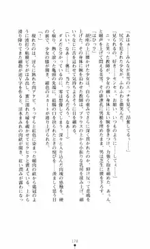 呪い屋零3 淫書の誘いに妖華咲く, 日本語