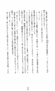 呪い屋零3 淫書の誘いに妖華咲く, 日本語