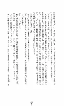 呪い屋零3 淫書の誘いに妖華咲く, 日本語