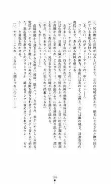 呪い屋零3 淫書の誘いに妖華咲く, 日本語