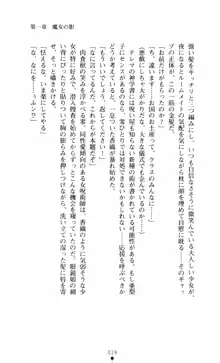 呪い屋零3 淫書の誘いに妖華咲く, 日本語