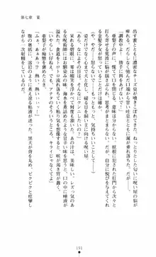 呪い屋零3 淫書の誘いに妖華咲く, 日本語