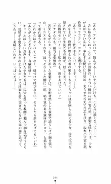 呪い屋零3 淫書の誘いに妖華咲く, 日本語