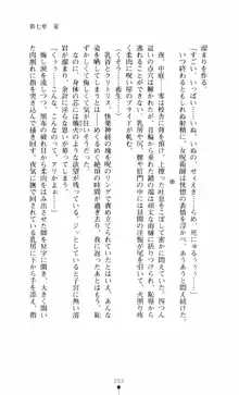 呪い屋零3 淫書の誘いに妖華咲く, 日本語