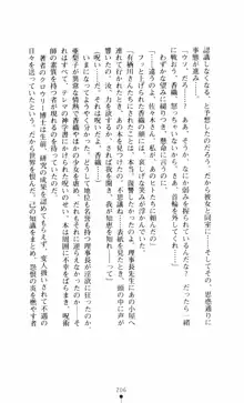 呪い屋零3 淫書の誘いに妖華咲く, 日本語