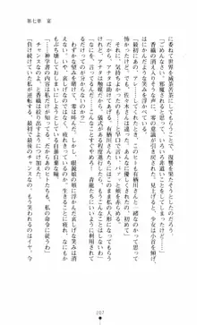 呪い屋零3 淫書の誘いに妖華咲く, 日本語