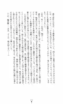 呪い屋零3 淫書の誘いに妖華咲く, 日本語