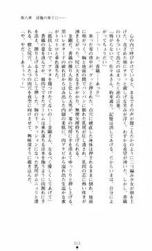 呪い屋零3 淫書の誘いに妖華咲く, 日本語