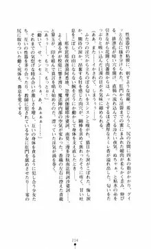 呪い屋零3 淫書の誘いに妖華咲く, 日本語