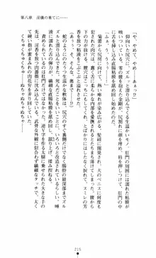 呪い屋零3 淫書の誘いに妖華咲く, 日本語