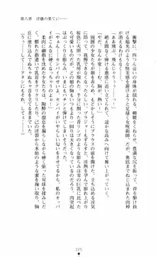 呪い屋零3 淫書の誘いに妖華咲く, 日本語