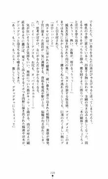 呪い屋零3 淫書の誘いに妖華咲く, 日本語