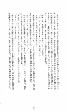 呪い屋零3 淫書の誘いに妖華咲く, 日本語