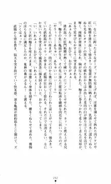 呪い屋零3 淫書の誘いに妖華咲く, 日本語