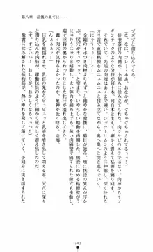 呪い屋零3 淫書の誘いに妖華咲く, 日本語