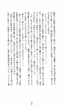 呪い屋零3 淫書の誘いに妖華咲く, 日本語