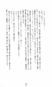 呪い屋零3 淫書の誘いに妖華咲く, 日本語