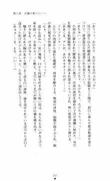 呪い屋零3 淫書の誘いに妖華咲く, 日本語