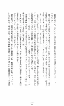 呪い屋零3 淫書の誘いに妖華咲く, 日本語