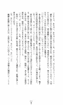 呪い屋零3 淫書の誘いに妖華咲く, 日本語