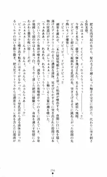 呪い屋零3 淫書の誘いに妖華咲く, 日本語