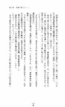 呪い屋零3 淫書の誘いに妖華咲く, 日本語