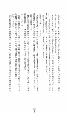 呪い屋零3 淫書の誘いに妖華咲く, 日本語