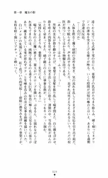 呪い屋零3 淫書の誘いに妖華咲く, 日本語