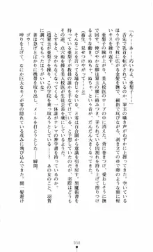 呪い屋零3 淫書の誘いに妖華咲く, 日本語