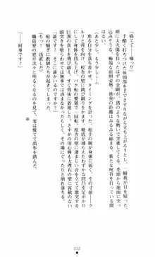 呪い屋零3 淫書の誘いに妖華咲く, 日本語