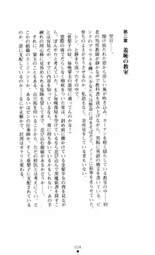 呪い屋零3 淫書の誘いに妖華咲く, 日本語