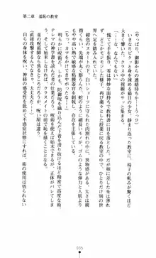 呪い屋零3 淫書の誘いに妖華咲く, 日本語