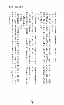 呪い屋零3 淫書の誘いに妖華咲く, 日本語