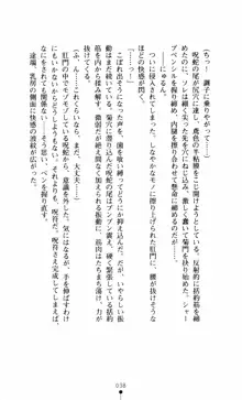 呪い屋零3 淫書の誘いに妖華咲く, 日本語