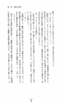 呪い屋零3 淫書の誘いに妖華咲く, 日本語