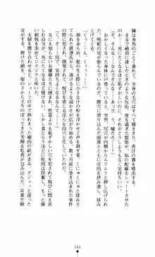 呪い屋零3 淫書の誘いに妖華咲く, 日本語