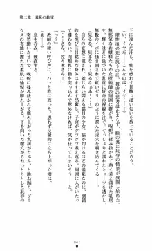 呪い屋零3 淫書の誘いに妖華咲く, 日本語