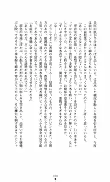 呪い屋零3 淫書の誘いに妖華咲く, 日本語