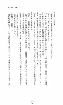 呪い屋零3 淫書の誘いに妖華咲く, 日本語