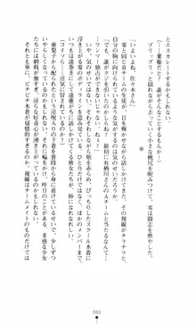 呪い屋零3 淫書の誘いに妖華咲く, 日本語