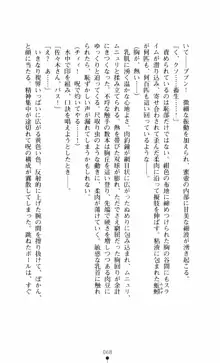 呪い屋零3 淫書の誘いに妖華咲く, 日本語