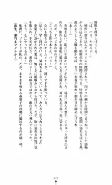 呪い屋零3 淫書の誘いに妖華咲く, 日本語