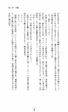 呪い屋零3 淫書の誘いに妖華咲く, 日本語