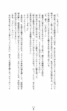 呪い屋零3 淫書の誘いに妖華咲く, 日本語