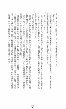 呪い屋零3 淫書の誘いに妖華咲く, 日本語