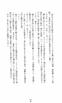 呪い屋零3 淫書の誘いに妖華咲く, 日本語