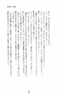 呪い屋零3 淫書の誘いに妖華咲く, 日本語