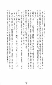 呪い屋零3 淫書の誘いに妖華咲く, 日本語