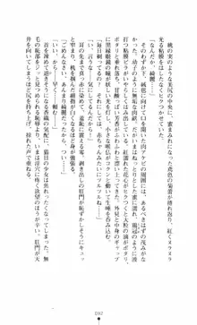 呪い屋零3 淫書の誘いに妖華咲く, 日本語